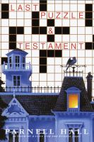 Last_puzzle___testament